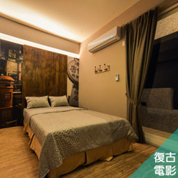 復古電影風